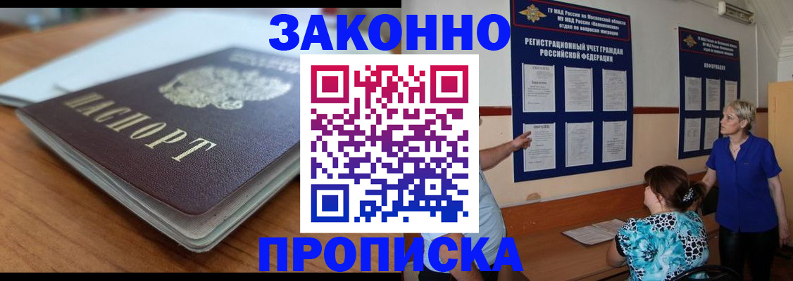 регистрация для дет. сада в Пскове
