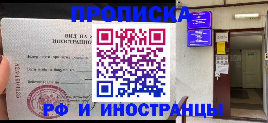 временная регистрация госуслуги в Пскове