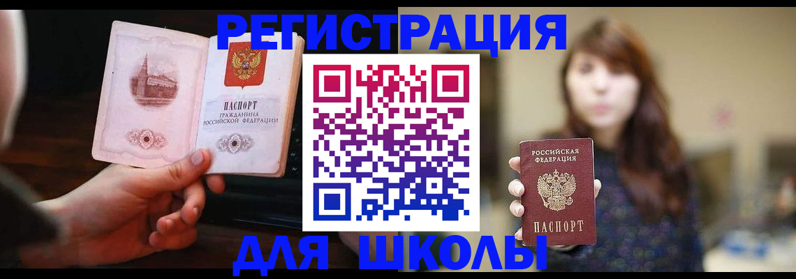 прописка паспорт в Пскове